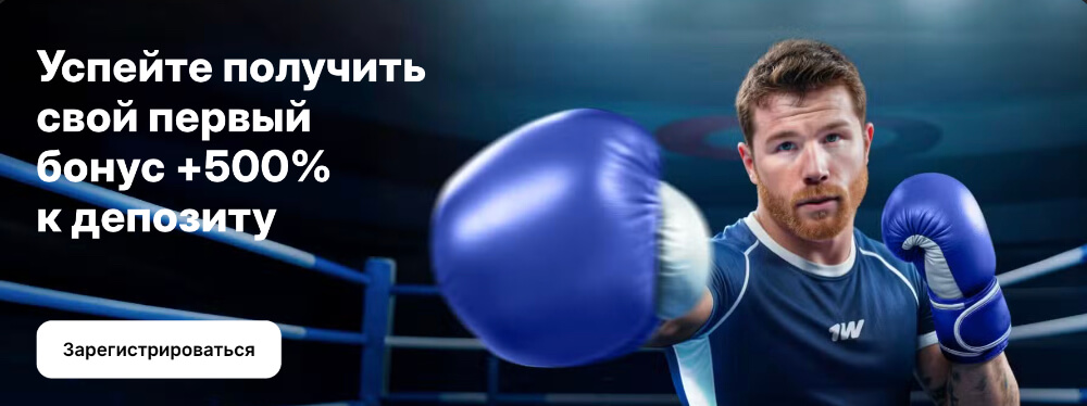 1Win зеркало рабочее на сегодня